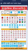BD Driving License Guide -Exam 스크린샷 2