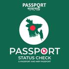 MRP or E Passport Status check आइकन