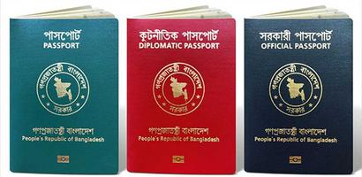 MRP or E Passport Status check पोस्टर