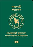 MRP or E Passport Status check स्क्रीनशॉट 1