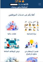 ABA-SME Employees 포스터