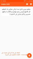 Arabic OCR screenshot 2