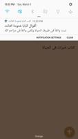 كتب البابا شنودة الثالث screenshot 3