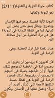 كتب البابا شنودة الثالث screenshot 2