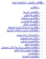 Maths رياضيات تصوير الشاشة 2