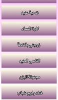 روايات عربية بدون نت screenshot 2