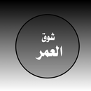 Longing for life APK