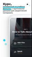 ABA English скриншот 2