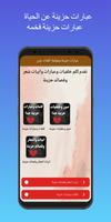 عبارات حزينة ومؤلمة: كلمات حزن Cartaz
