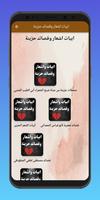 عبارات حزينة ومؤلمة: كلمات حزن imagem de tela 3