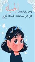 عبارات جميله لها معاني اجمل poster