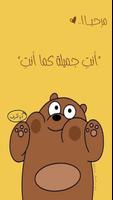 عبارات جميله لها معاني اجمل screenshot 1