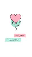 عبارات جميله لها معاني اجمل screenshot 2