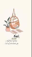 عبارات جميله لها معاني اجمل screenshot 3