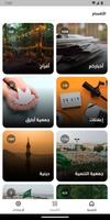 أبارق تصوير الشاشة 1
