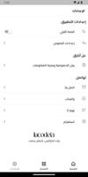 أبارق تصوير الشاشة 2
