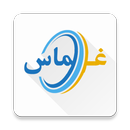 راديو غماس APK