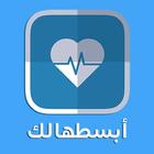 أبسطهالك MCQS Zeichen