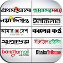 All News BD APK