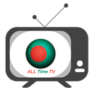 All Time TV - GTV Maasranga Channel 9 Radio APK