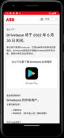 Drivebase 截图 2