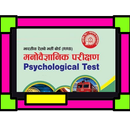 RRB  Psychological APK