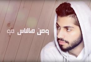 محمد الشحي - حياتي screenshot 3
