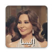 إليسا ... عكس اللي شايفينها - فيديو كليب