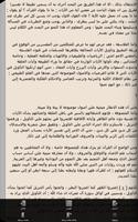 الميزان في تفسير القرآن скриншот 3