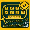 زخرفة اسماء |كيبورد برنس فهودي