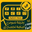 زخرفة اسماء |كيبورد برنس فهودي APK