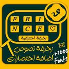 زخرفة اسماء أيقونة