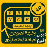 زخرفة اسماء Zeichen