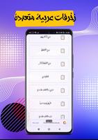 زخرفة اسماء Screenshot 3