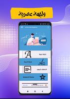 زخرفة اسماء Plakat