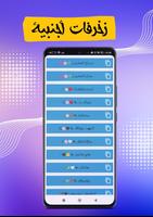 زخرفة اسماء Screenshot 2
