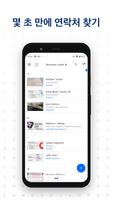 명함 스캐너 및 연락처 관리, 연락처 스캔 PRO 스크린샷 2