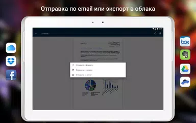Скачать ABBYY FineReader клиент APK