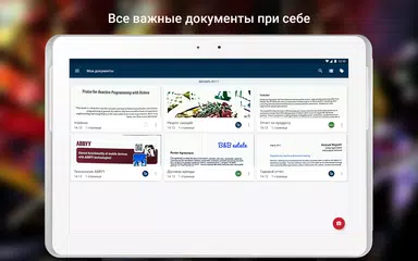 Скачать ABBYY FineReader клиент APK