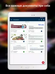Скачать ABBYY FineReader клиент APK