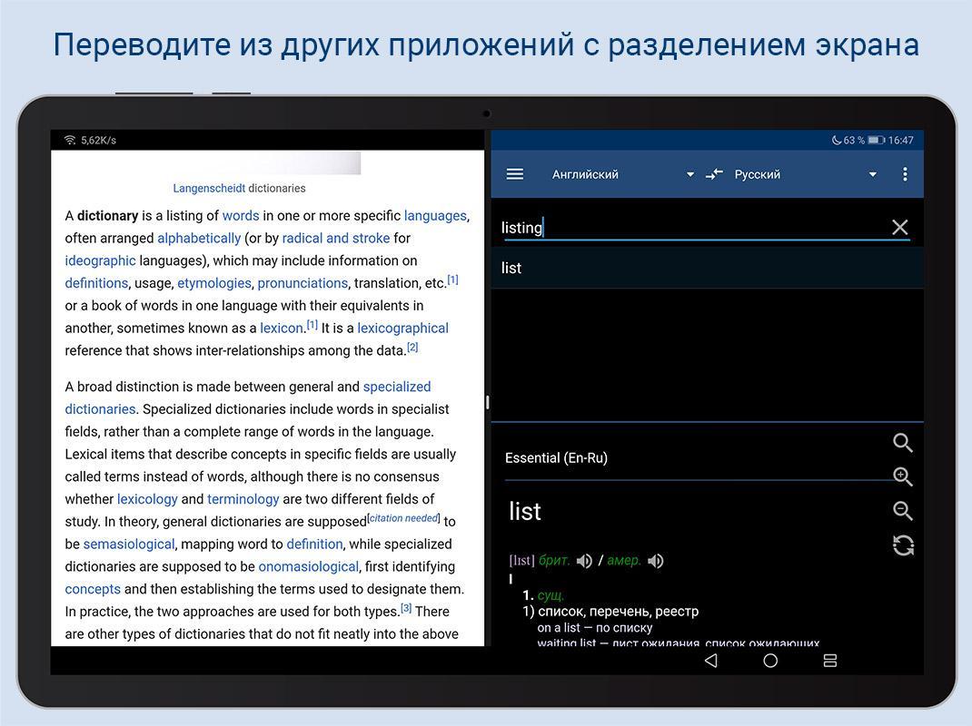 Abbyy lingvo android как установить словари Abbyy lingvo android как установить словари