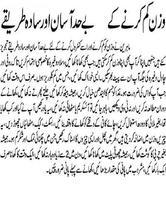 Weight Loss Tips In Urdu Screenshot 1