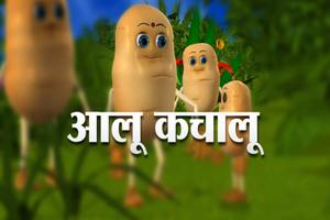 Hindi Kids Rhyme Aaloo Kachalo poster