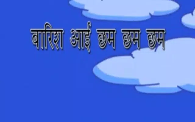 Kids Hindi Rhyme Baarish Aayee Cham Cham Cham APK for Android Download