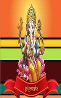 برنامه‌نما Ganesh Aarti and Wallpapers عکس از صفحه