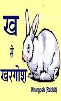 Hindi Alphabets Writing screenshot 1