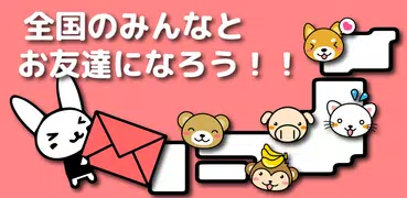 かまちょ-暇人とすぐに無料でトーク!!人気チャットアプリ