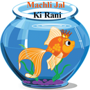 Machli Jal Ki Rani Hai Poem APK