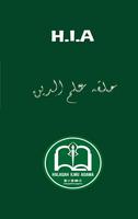 پوستر Halaqah Ilmu Agama (HIA)