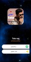 اغاني طوطو 2024  Toto بدون نت Affiche
